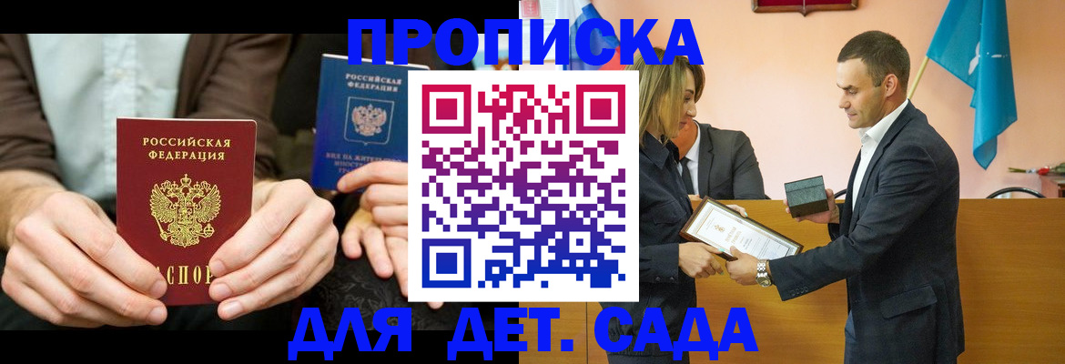 прописка 2025 в Алексеевке
