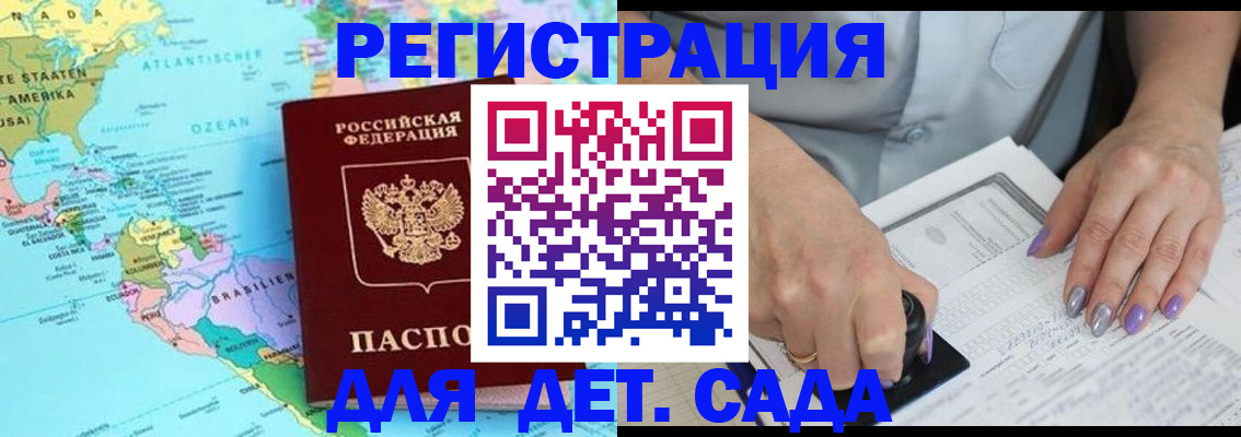 временная регистрация недорого в Алексеевке