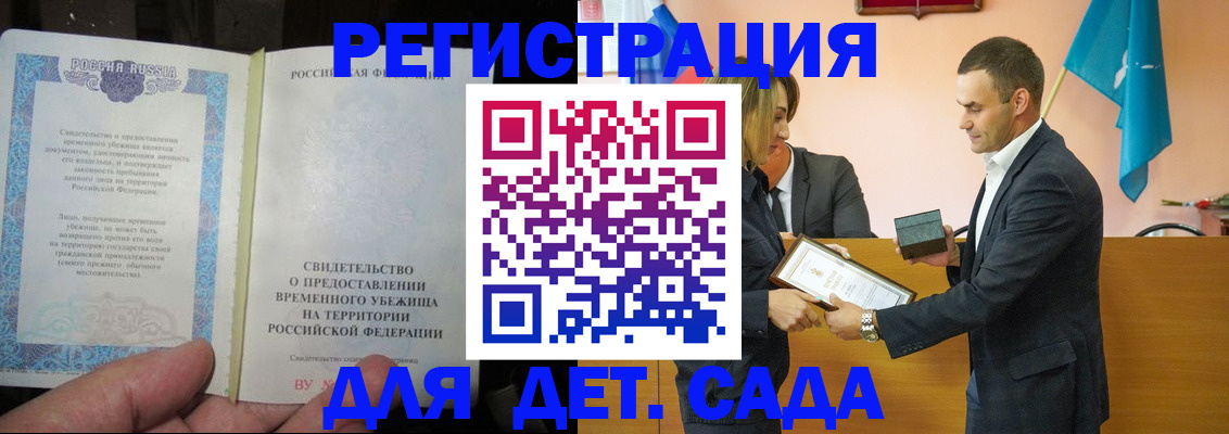 прописка в квартире в Алексеевке