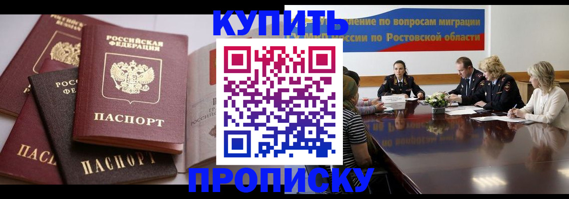 прописка поиск в Алексеевке