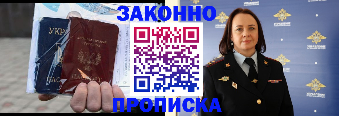 прописка 2025 в Алексеевке