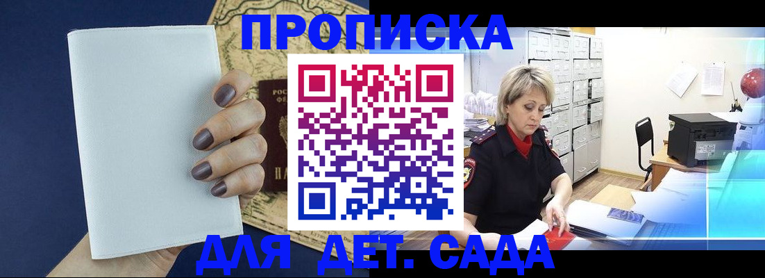 временная регистрация гарантия в Алексеевке