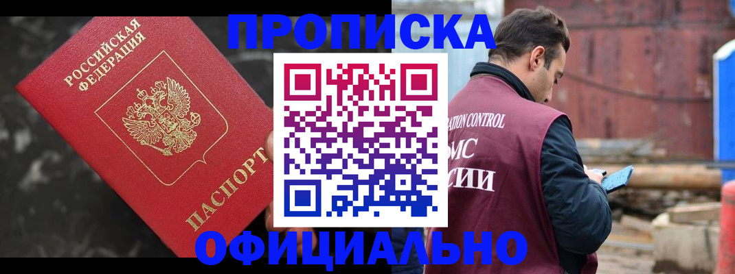 временная регистрация законно в Алексеевке