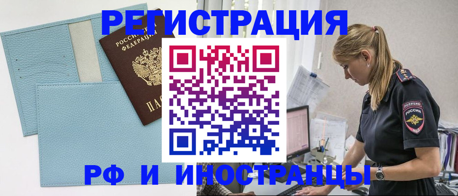 прописка для военкомата в Алексеевке