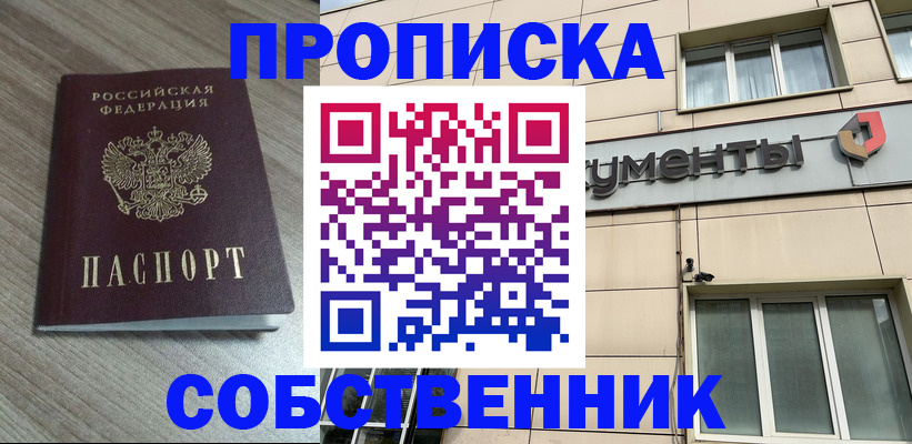 временная регистрация законно в Алексеевке