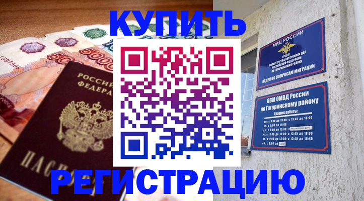 временная регистрация собственник в Алексеевке