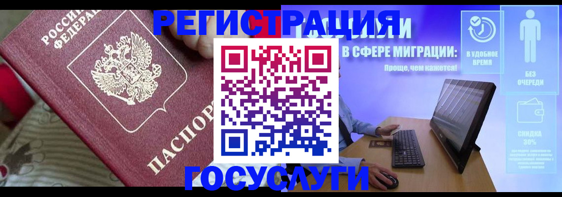 регистрация в Алексеевке