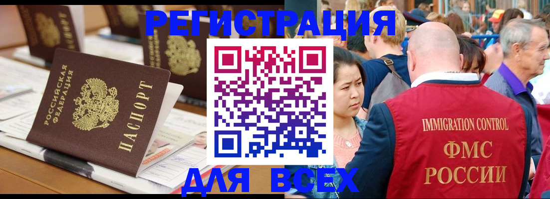 купить прописку в Алексеевке